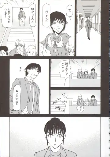 [Yokoyama Michiru] Haha ga Hakui o Nugu toki 5 Fhentai - Page 160