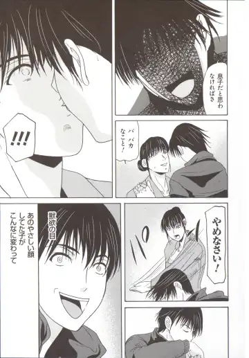 [Yokoyama Michiru] Haha ga Hakui o Nugu toki 5 Fhentai - Page 164