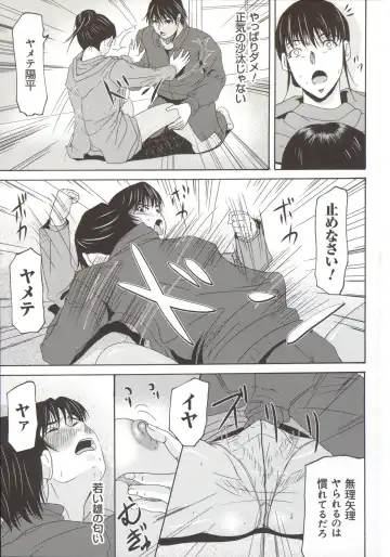 [Yokoyama Michiru] Haha ga Hakui o Nugu toki 5 Fhentai - Page 170