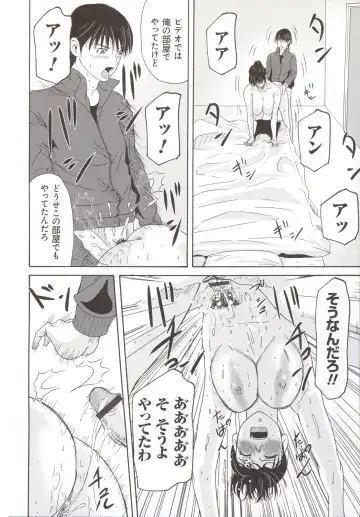 [Yokoyama Michiru] Haha ga Hakui o Nugu toki 5 Fhentai - Page 181