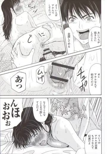 [Yokoyama Michiru] Haha ga Hakui o Nugu toki 5 Fhentai - Page 184