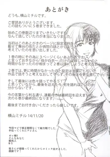 [Yokoyama Michiru] Haha ga Hakui o Nugu toki 5 Fhentai - Page 190