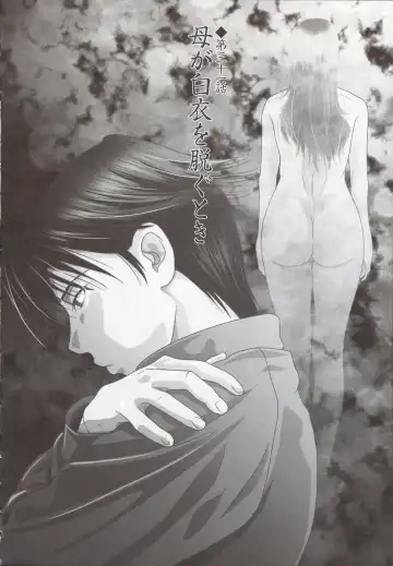 [Yokoyama Michiru] Haha ga Hakui o Nugu toki 5 Fhentai - Page 39