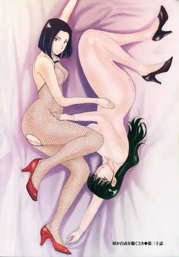 [Yokoyama Michiru] Haha ga Hakui o Nugu toki 5 Fhentai - Page 5