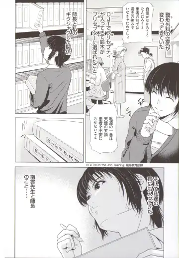 [Yokoyama Michiru] Haha ga Hakui o Nugu toki 5 Fhentai - Page 57