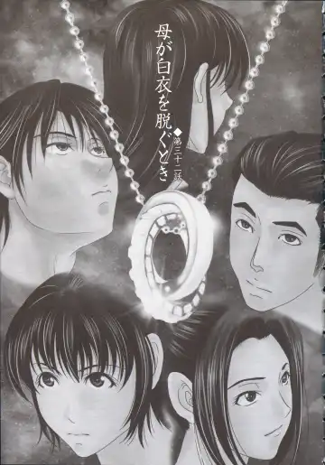 [Yokoyama Michiru] Haha ga Hakui o Nugu toki 5 Fhentai - Page 58