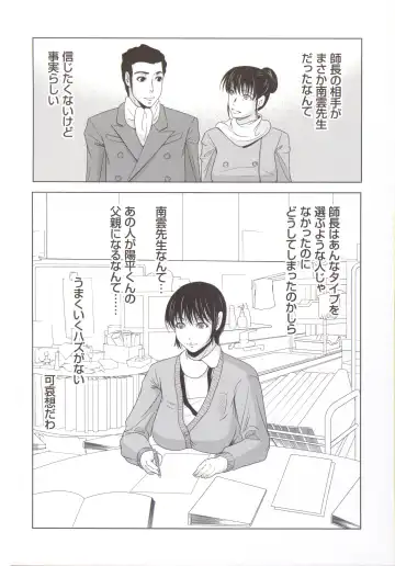 [Yokoyama Michiru] Haha ga Hakui o Nugu toki 5 Fhentai - Page 59