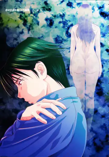 [Yokoyama Michiru] Haha ga Hakui o Nugu toki 5 Fhentai - Page 6