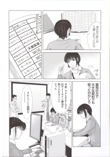 [Yokoyama Michiru] Haha ga Hakui o Nugu toki 5 Fhentai - Page 61