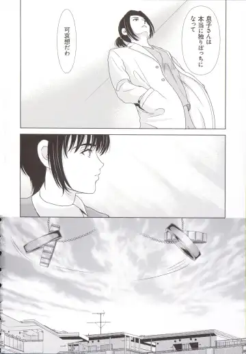 [Yokoyama Michiru] Haha ga Hakui o Nugu toki 5 Fhentai - Page 77