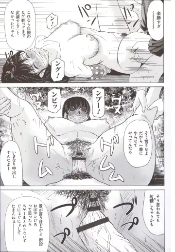 [Yokoyama Michiru] Haha ga Hakui o Nugu toki 5 Fhentai - Page 84