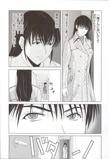 [Yokoyama Michiru] Haha ga Hakui o Nugu toki 5 Fhentai - Page 92