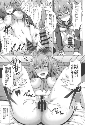 [Toono Suika] Chaldea Yakubutsu Osen Fhentai - Page 11