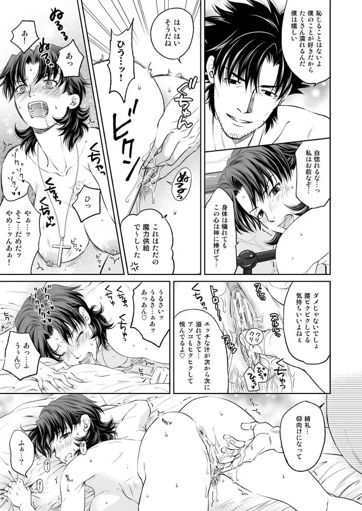 [Masaei Tara] As Long As You Love Me Fhentai - Page 15