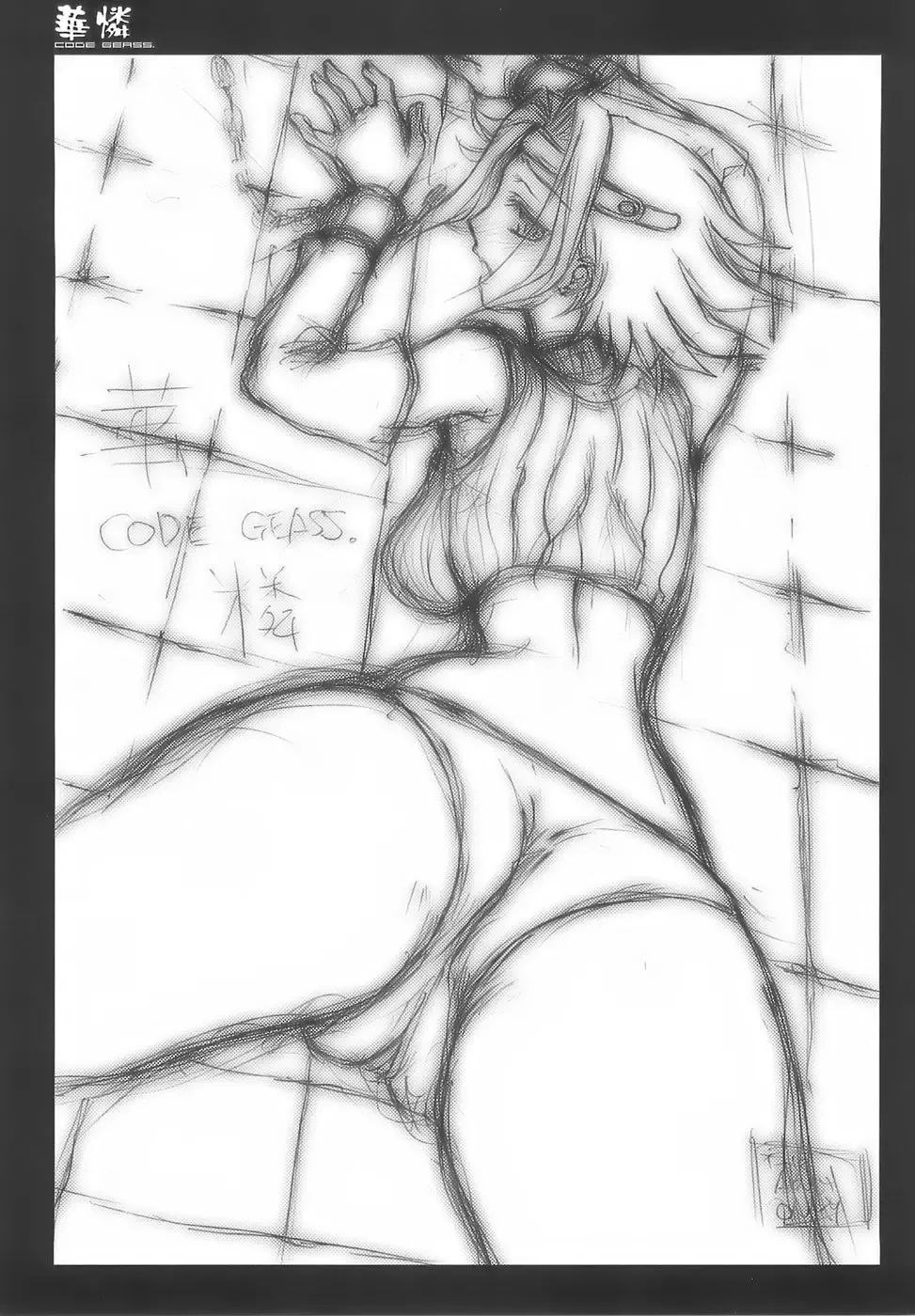 [Ayano Naoto] Kallen Fhentai - Page 3