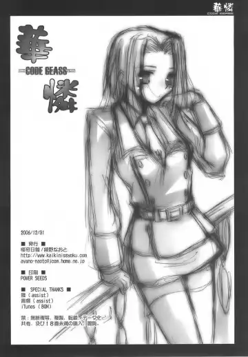 [Ayano Naoto] Kallen Fhentai - Page 26