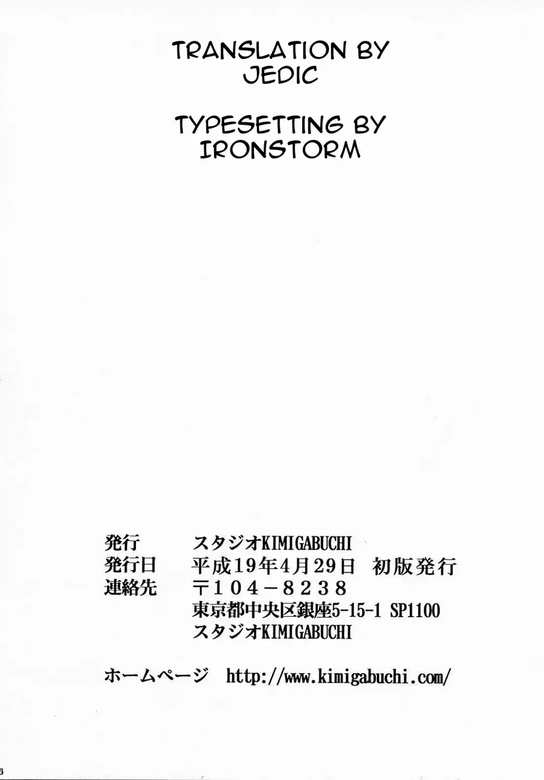 [Kimimaru] Higurashi no Naku You ni Ni Fhentai - Page 63