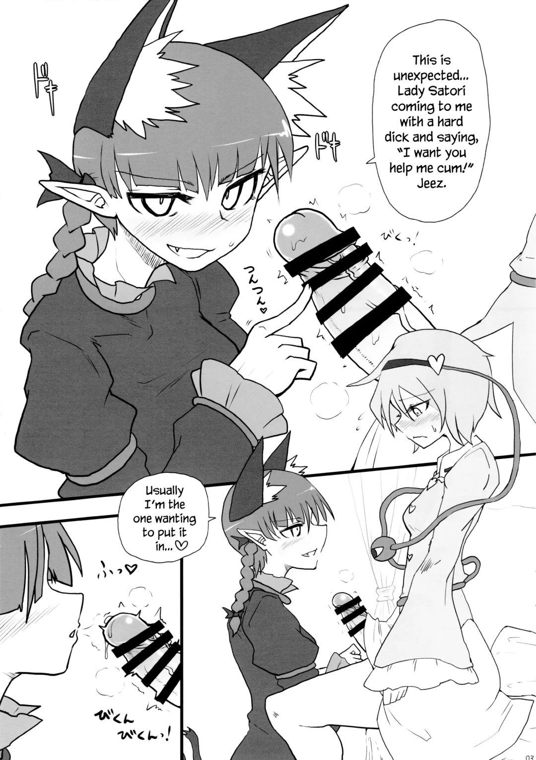 [Keta] Atai ni makasete Satori-sama! | Leave it to me! Lady Satori! Fhentai - Page 2