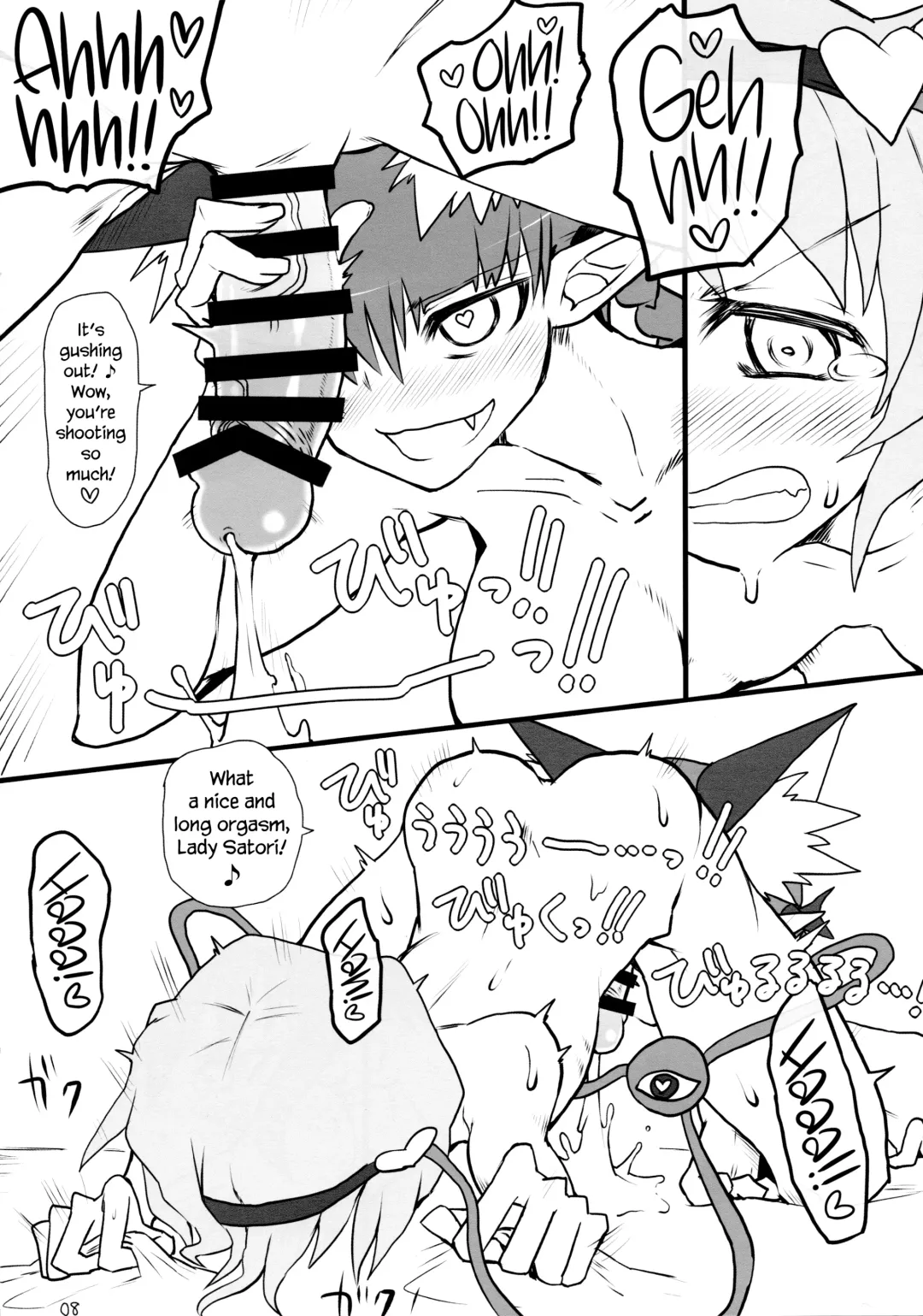 [Keta] Atai ni makasete Satori-sama! | Leave it to me! Lady Satori! Fhentai - Page 7