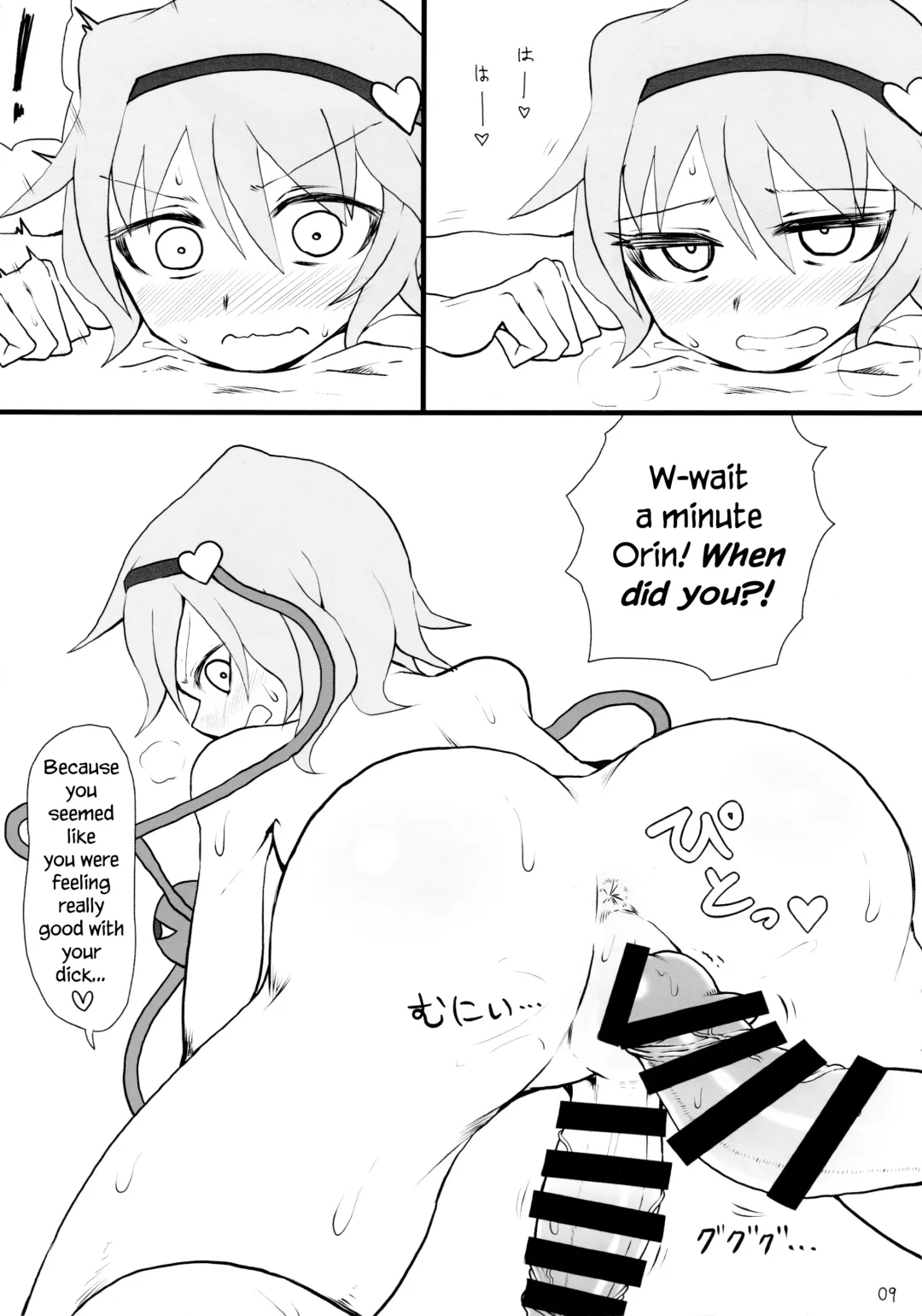 [Keta] Atai ni makasete Satori-sama! | Leave it to me! Lady Satori! Fhentai - Page 8