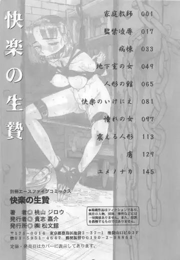 [Momoyama Jirou] Kairaku no Ikenie - Sacrifice of Pleasure Fhentai - Page 164