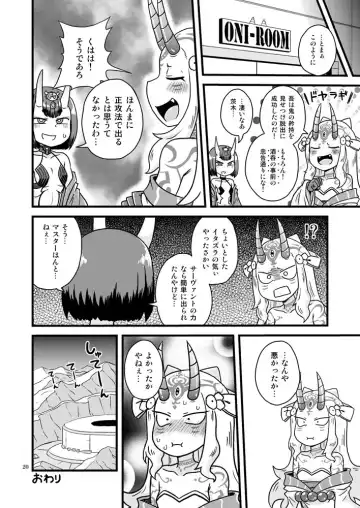 [Aruse Yuuji] Baraki-chan to Rei no Heya Fhentai - Page 19