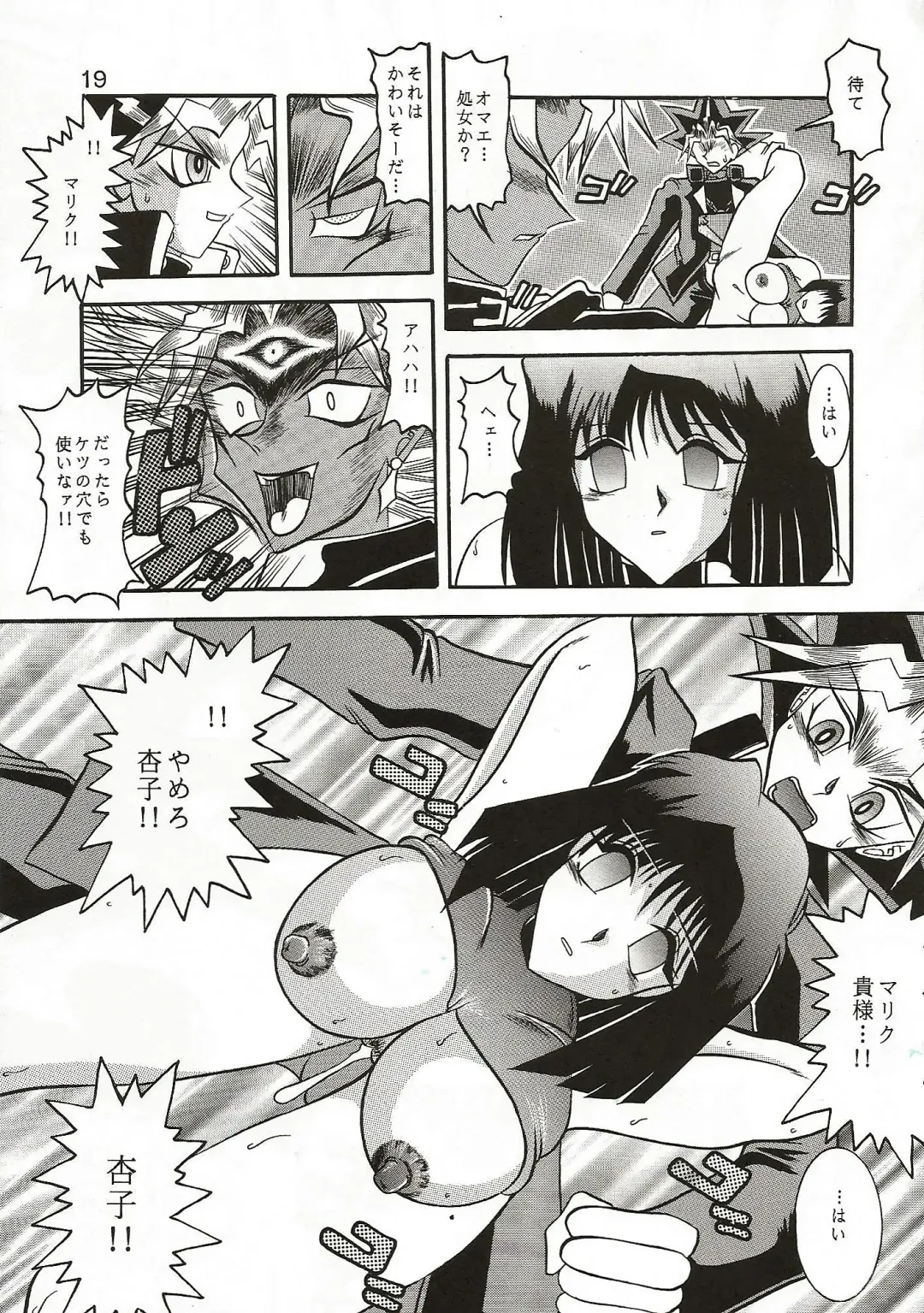 [Murakami Masaki] Dark Ceremony Edition Fhentai - Page 18