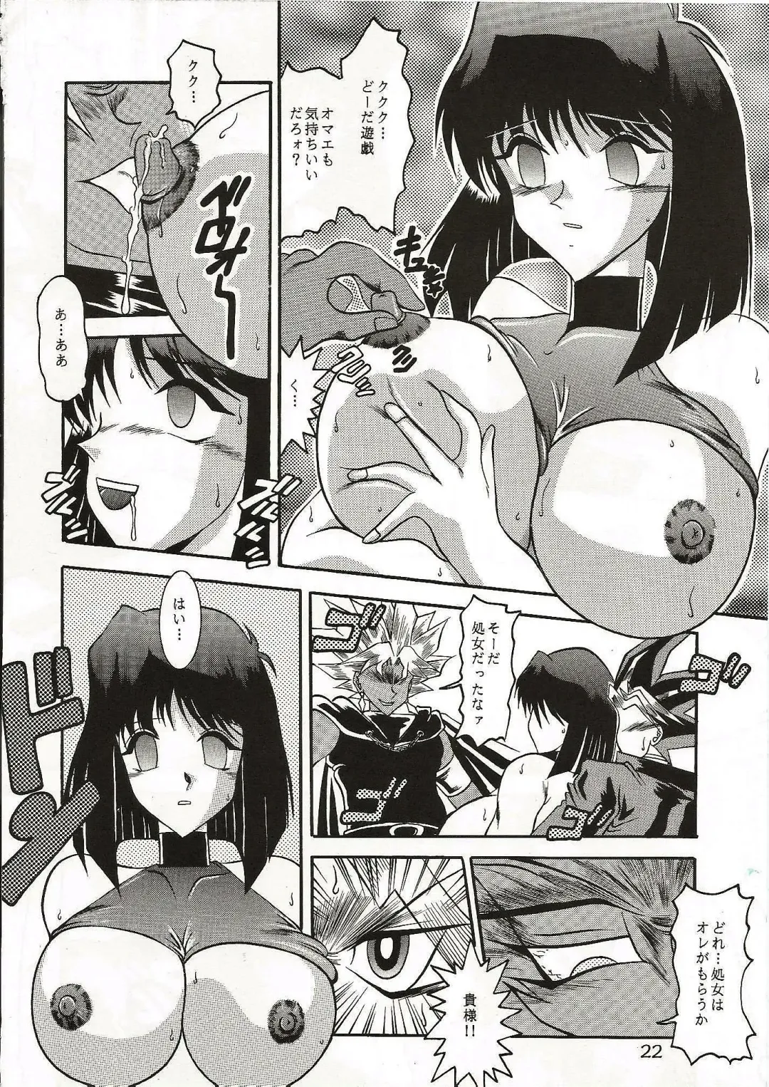 [Murakami Masaki] Dark Ceremony Edition Fhentai - Page 21