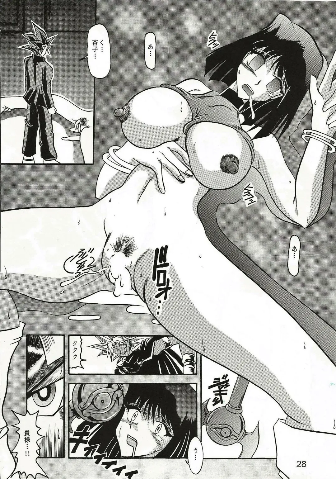 [Murakami Masaki] Dark Ceremony Edition Fhentai - Page 27