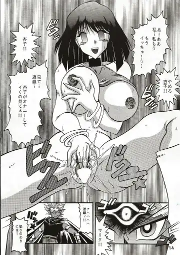 [Murakami Masaki] Dark Ceremony Edition Fhentai - Page 13