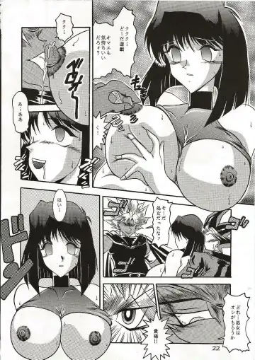 [Murakami Masaki] Dark Ceremony Edition Fhentai - Page 21