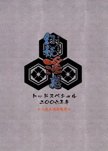 [Todd Oyamada] Genyou Inwaku Fhentai - Page 29