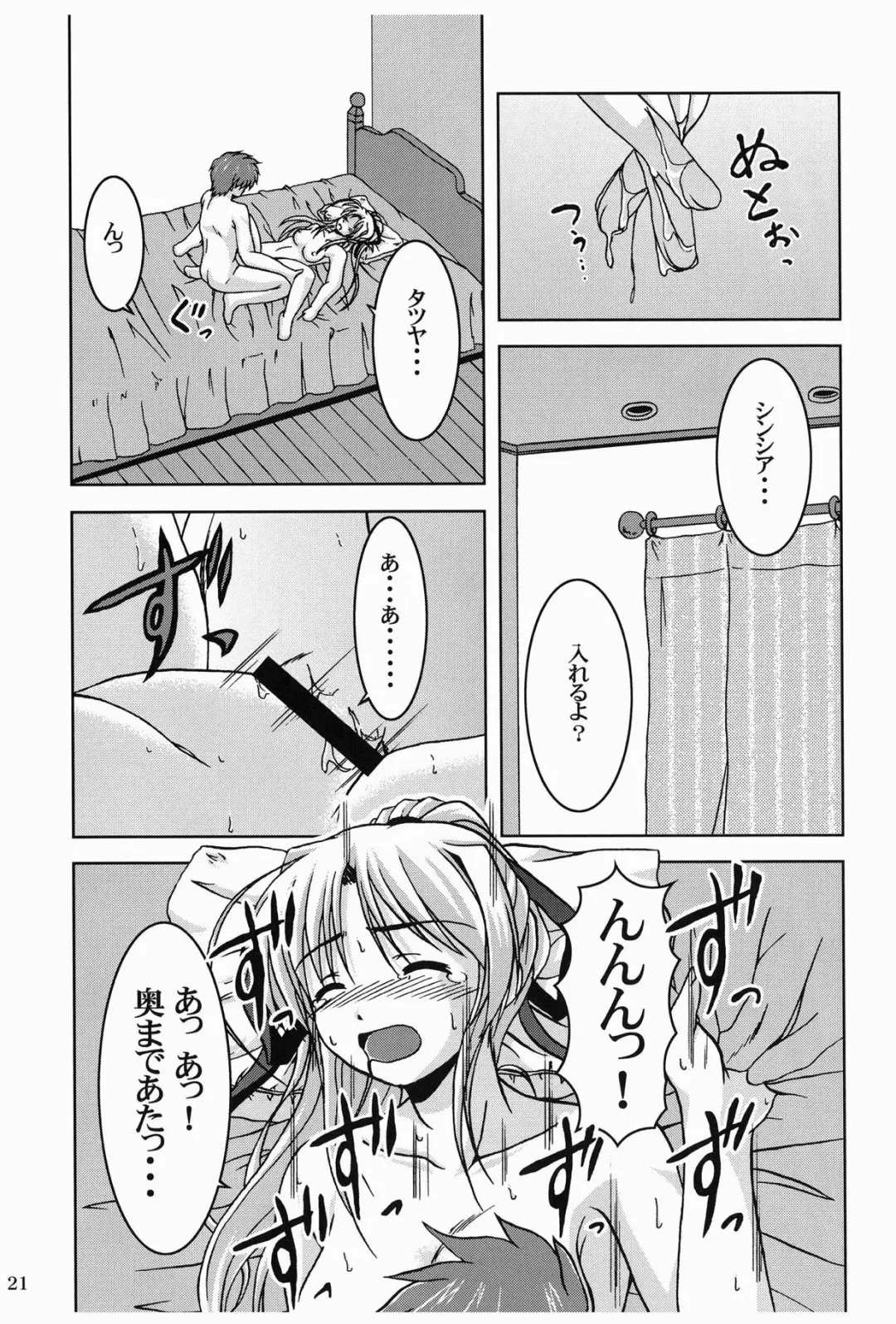 [Fana] Moon Child Fhentai - Page 20