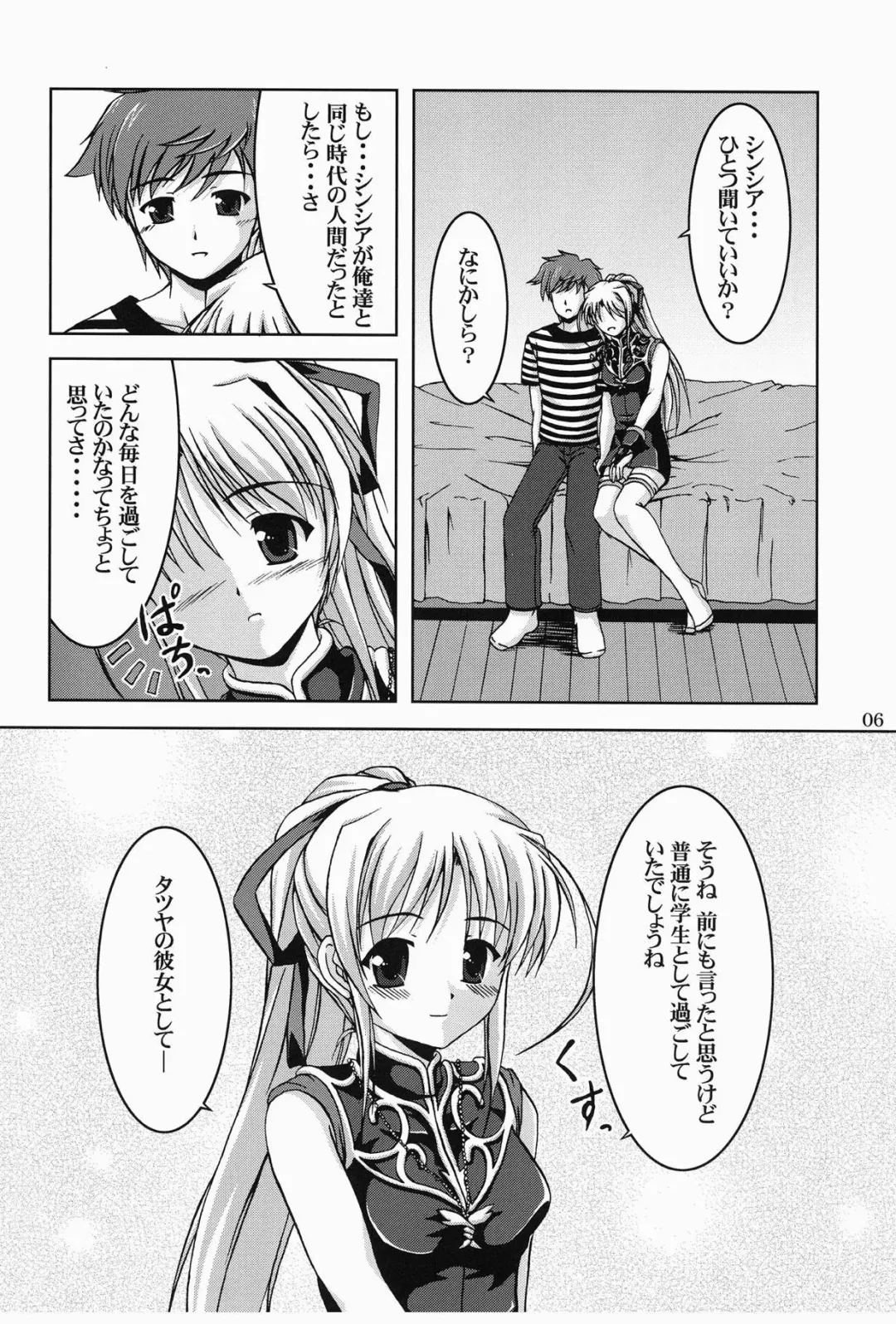 [Fana] Moon Child Fhentai - Page 5