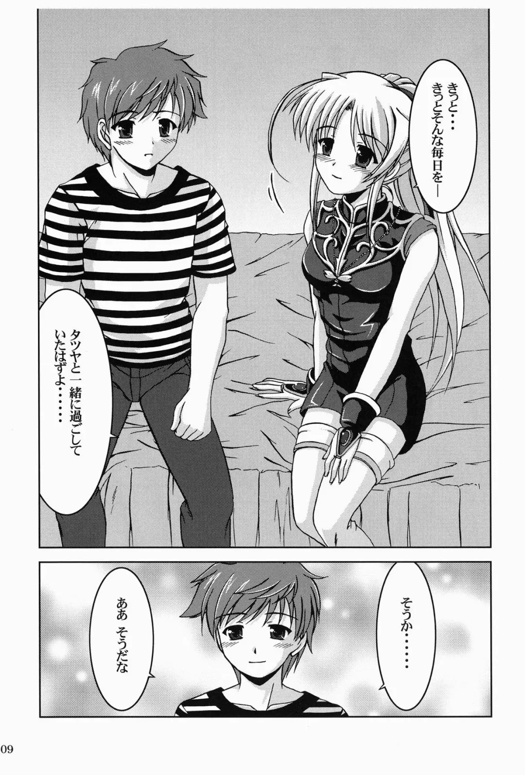 [Fana] Moon Child Fhentai - Page 8