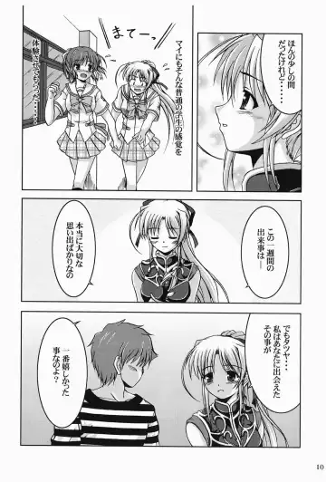 [Fana] Moon Child Fhentai - Page 9