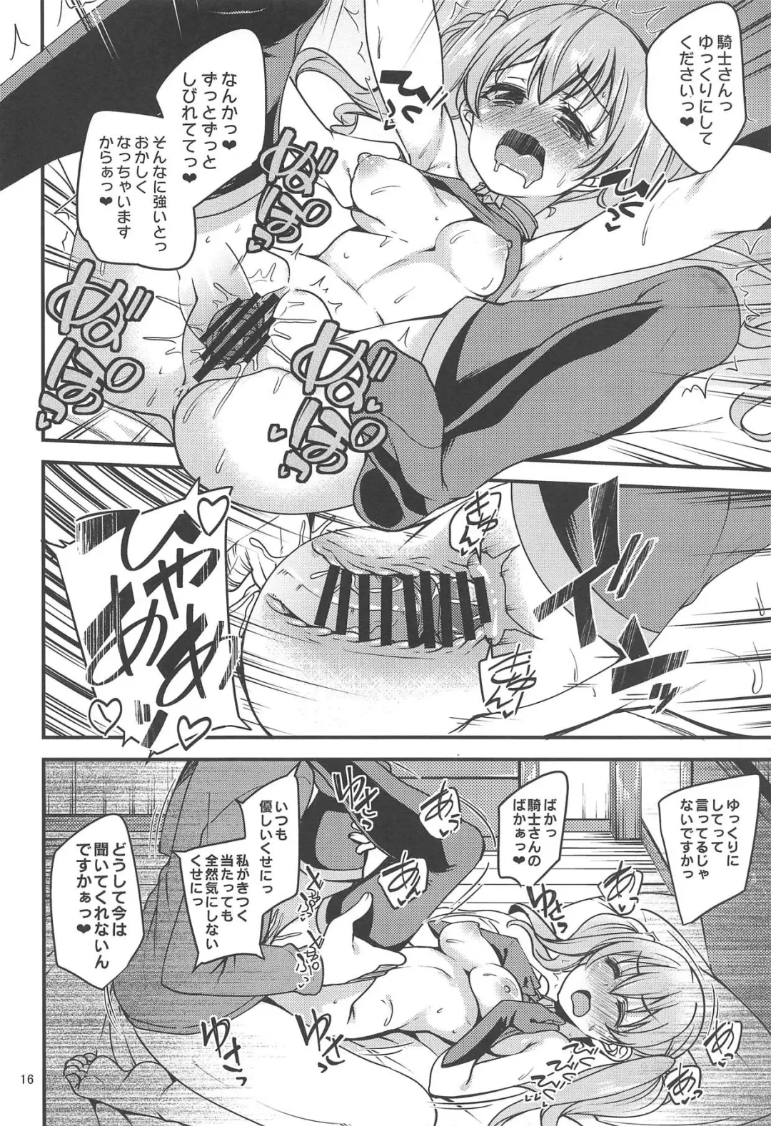 [Gokubuto Mayuge] Tsumugi Make Heroine Move!! Fhentai - Page 15