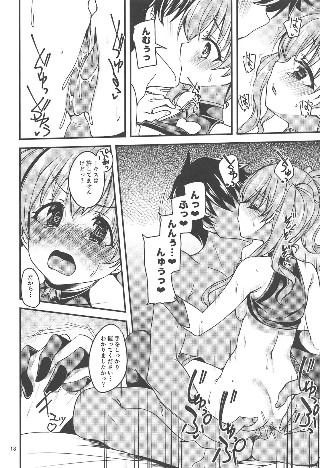 [Gokubuto Mayuge] Tsumugi Make Heroine Move!! Fhentai - Page 17