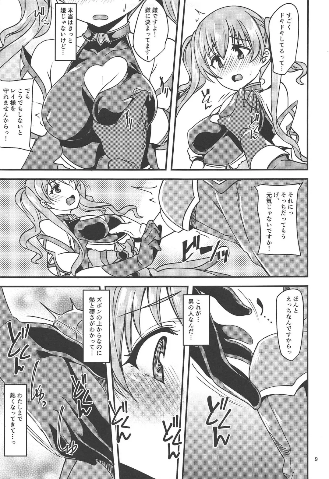 [Gokubuto Mayuge] Tsumugi Make Heroine Move!! Fhentai - Page 8