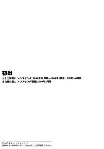 [Tsuyatsuya] Tatoeba Haha Ga 4 Fhentai - Page 192