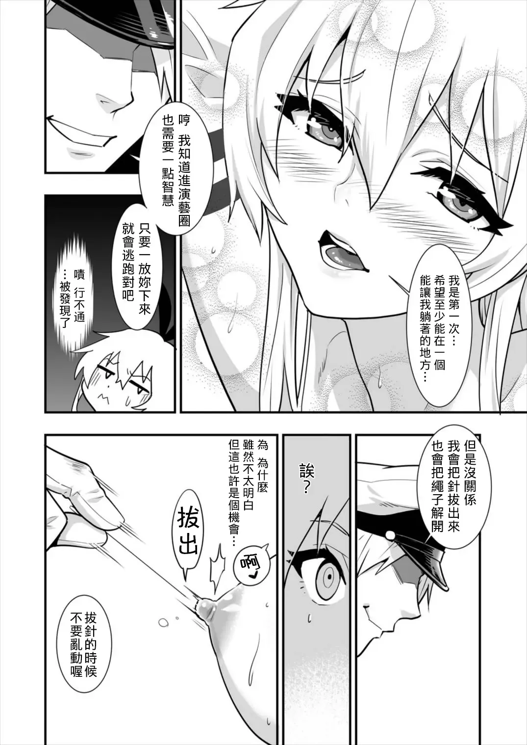 [Hashiguchi Takashi] Shimakaze Shimashita! Fhentai - Page 21