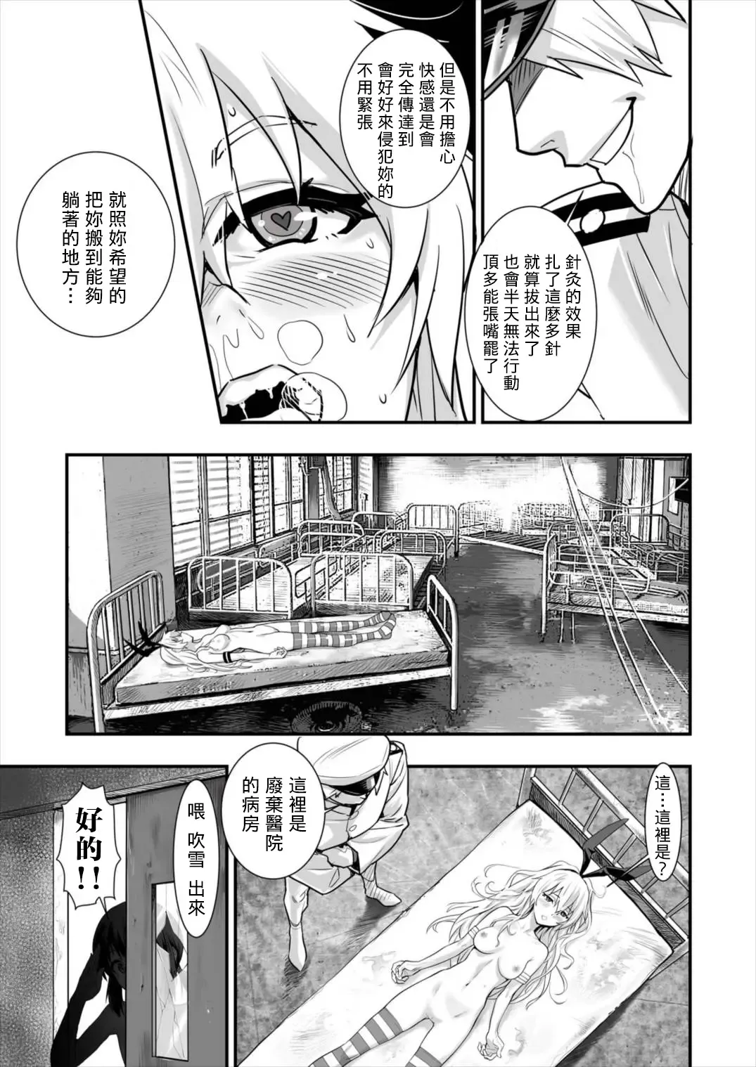 [Hashiguchi Takashi] Shimakaze Shimashita! Fhentai - Page 24