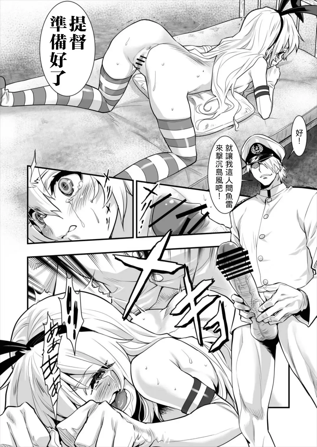 [Hashiguchi Takashi] Shimakaze Shimashita! Fhentai - Page 27