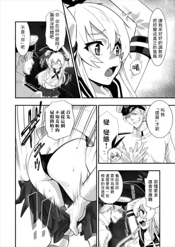 [Hashiguchi Takashi] Shimakaze Shimashita! Fhentai - Page 11