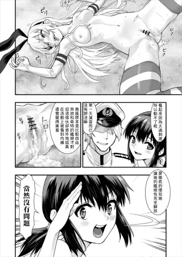 [Hashiguchi Takashi] Shimakaze Shimashita! Fhentai - Page 31