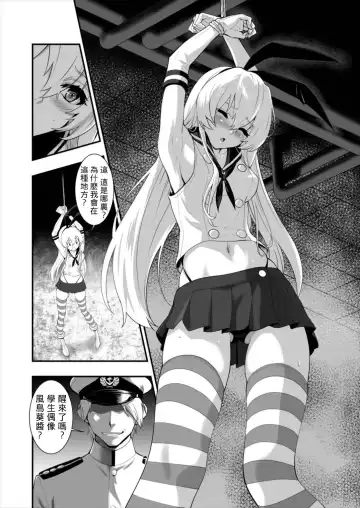 [Hashiguchi Takashi] Shimakaze Shimashita! Fhentai - Page 9