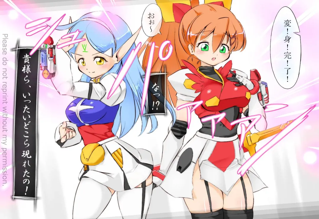 [Yazawa Owl] MS Shoujo VS Sono 10 Fhentai - Page 5