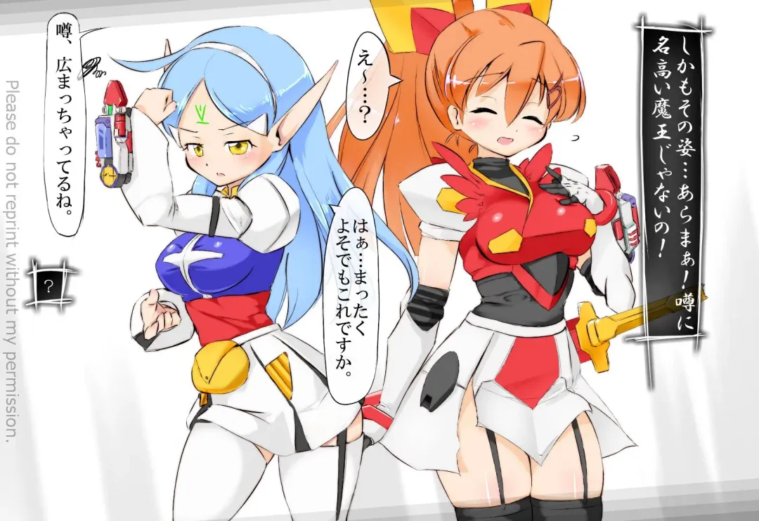 [Yazawa Owl] MS Shoujo VS Sono 10 Fhentai - Page 6