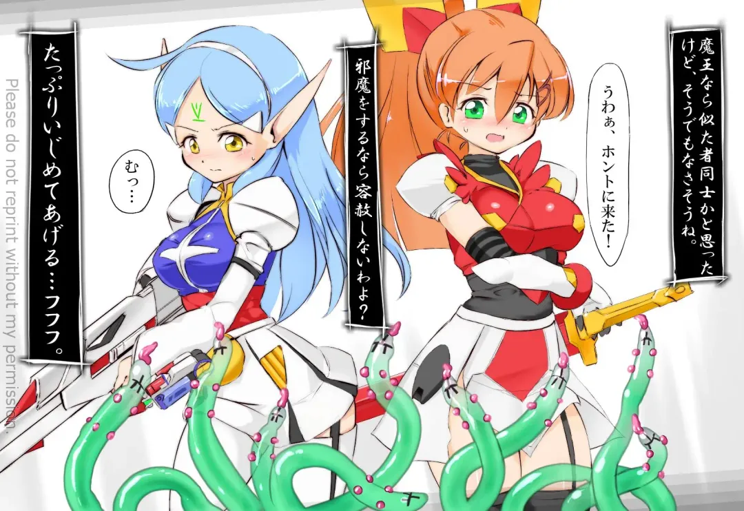 [Yazawa Owl] MS Shoujo VS Sono 10 Fhentai - Page 7