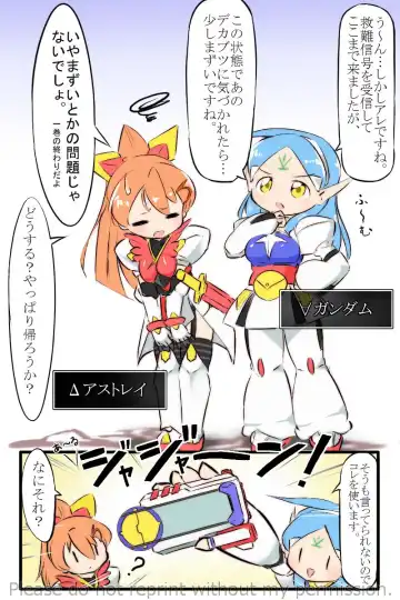 [Yazawa Owl] MS Shoujo VS Sono 10 Fhentai - Page 3